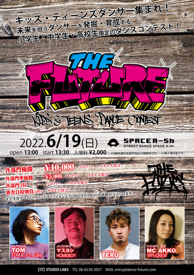 THE FUTURE(ザ フューチャー) 6月19日のフライヤー
