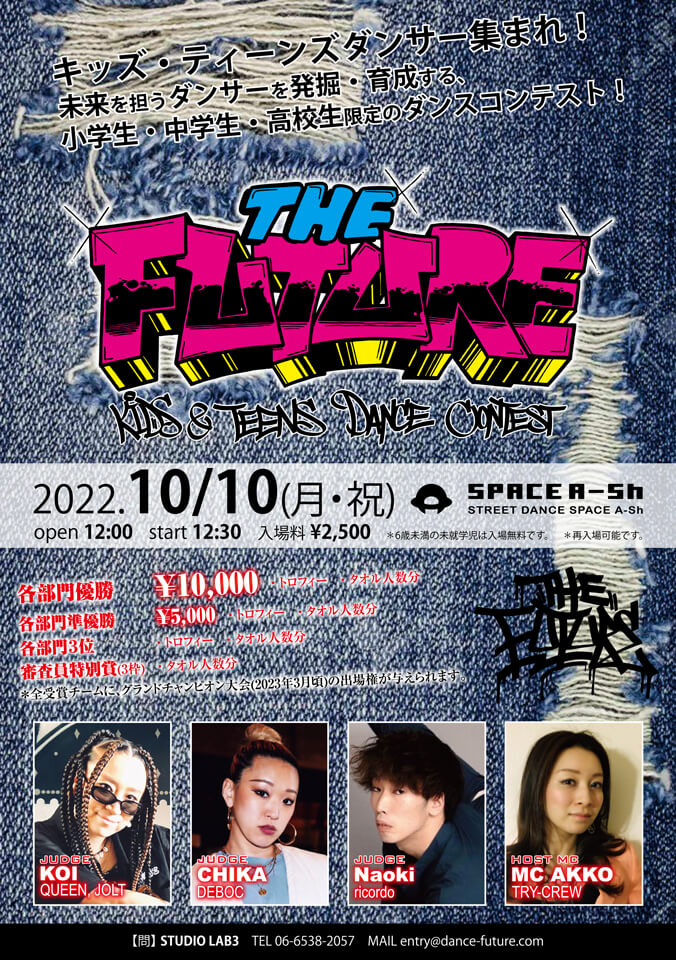 THE FUTURE(ザ フューチャー) 10月10日のフライヤー