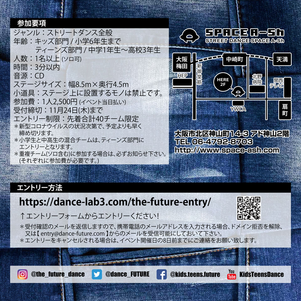 THE FUTURE(ザ フューチャー) 12月4日のフライヤー裏面