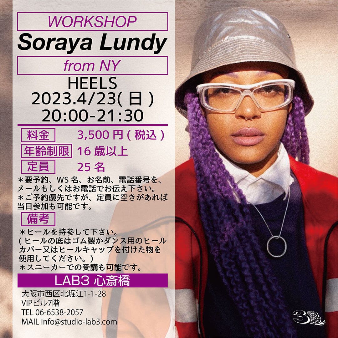 Soraya Lundy ワークショップ