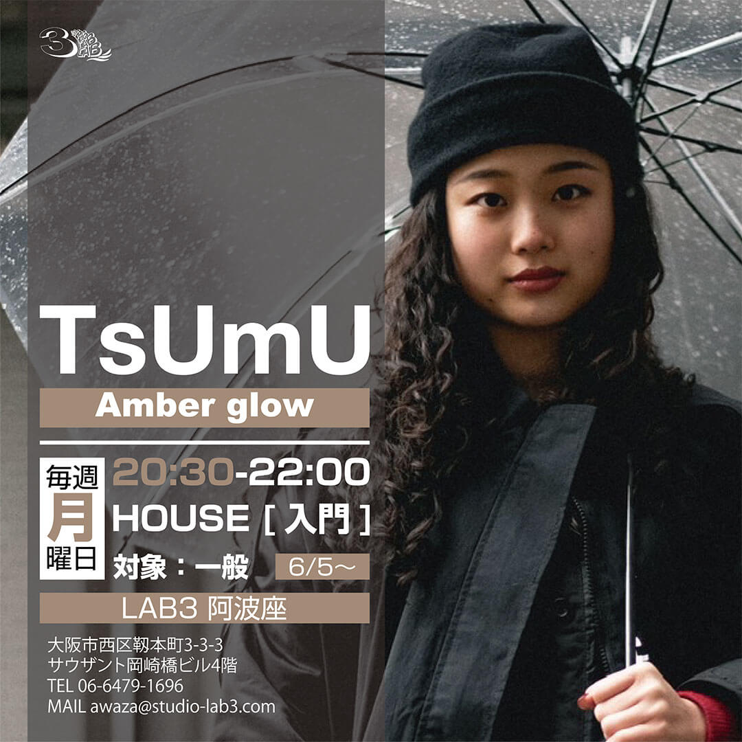 TsUmU [Amber glow]
