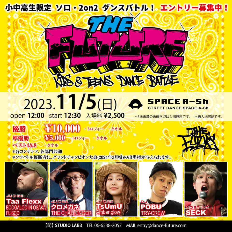 THE FUTURE(ザ フューチャー) 11月5日のフライヤー