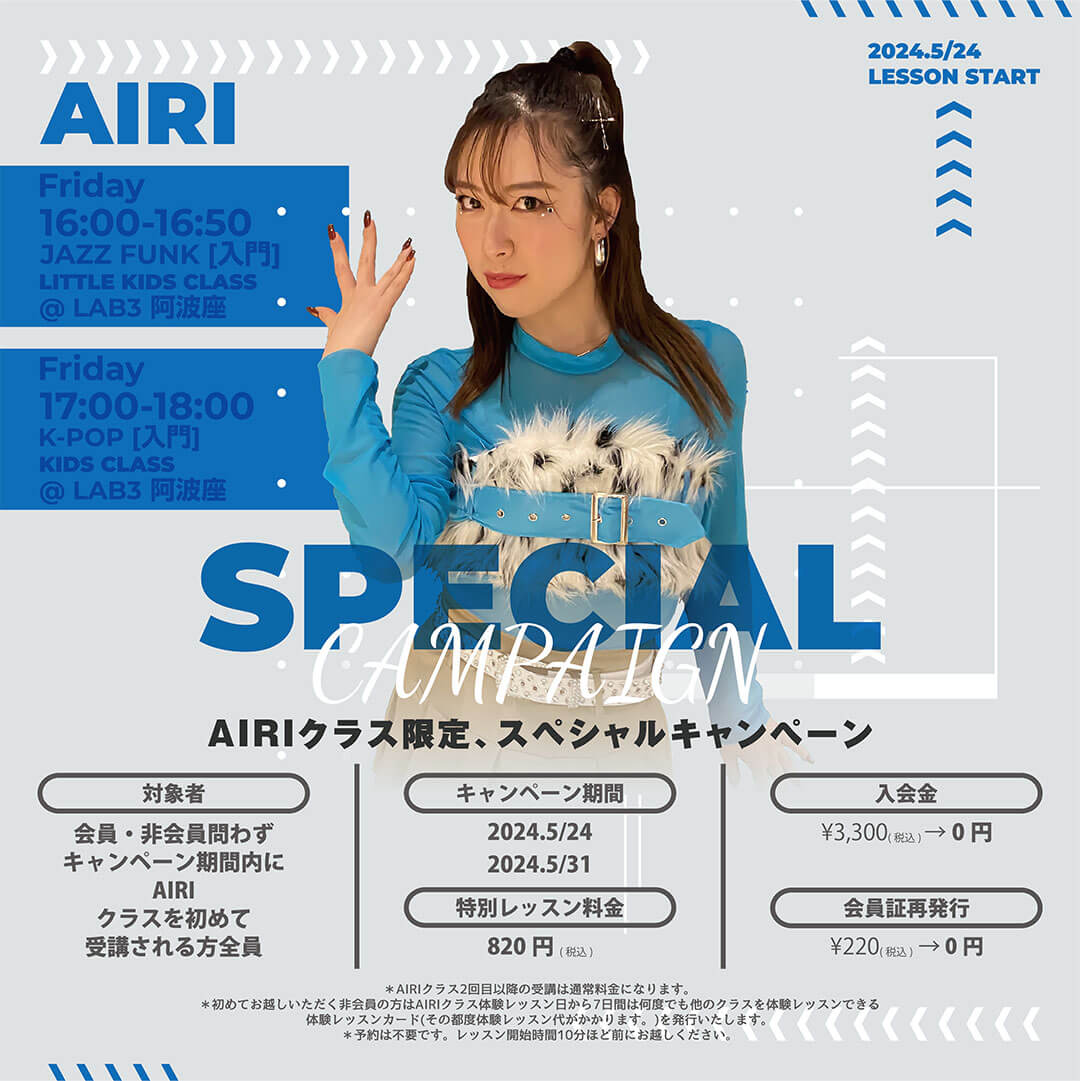 AIRI