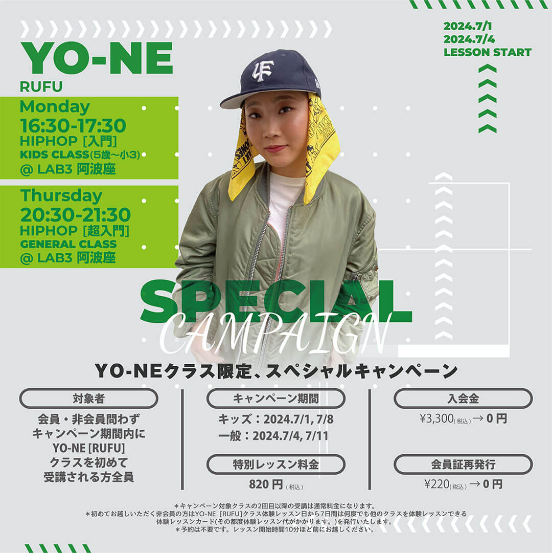 YO-NEクラス限定、スペシャルキャンペーン