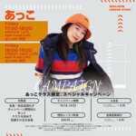 CAMPAIGN