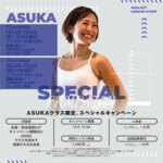 CAMPAIGN