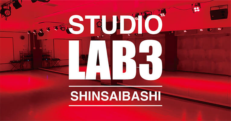 ダンススクール LAB3 大阪 心斎橋スタジオ
