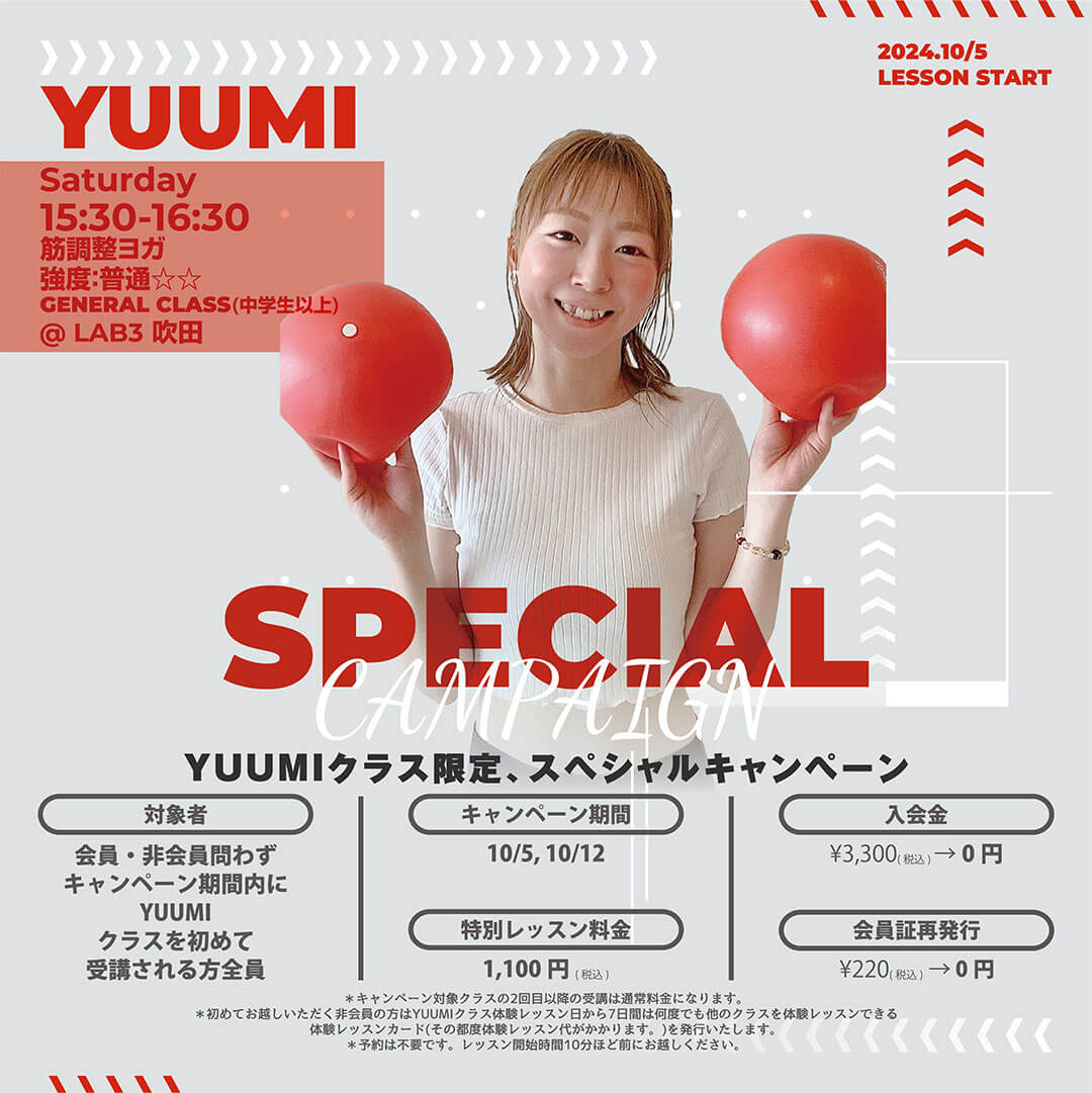 YUUMIキャンペーン
