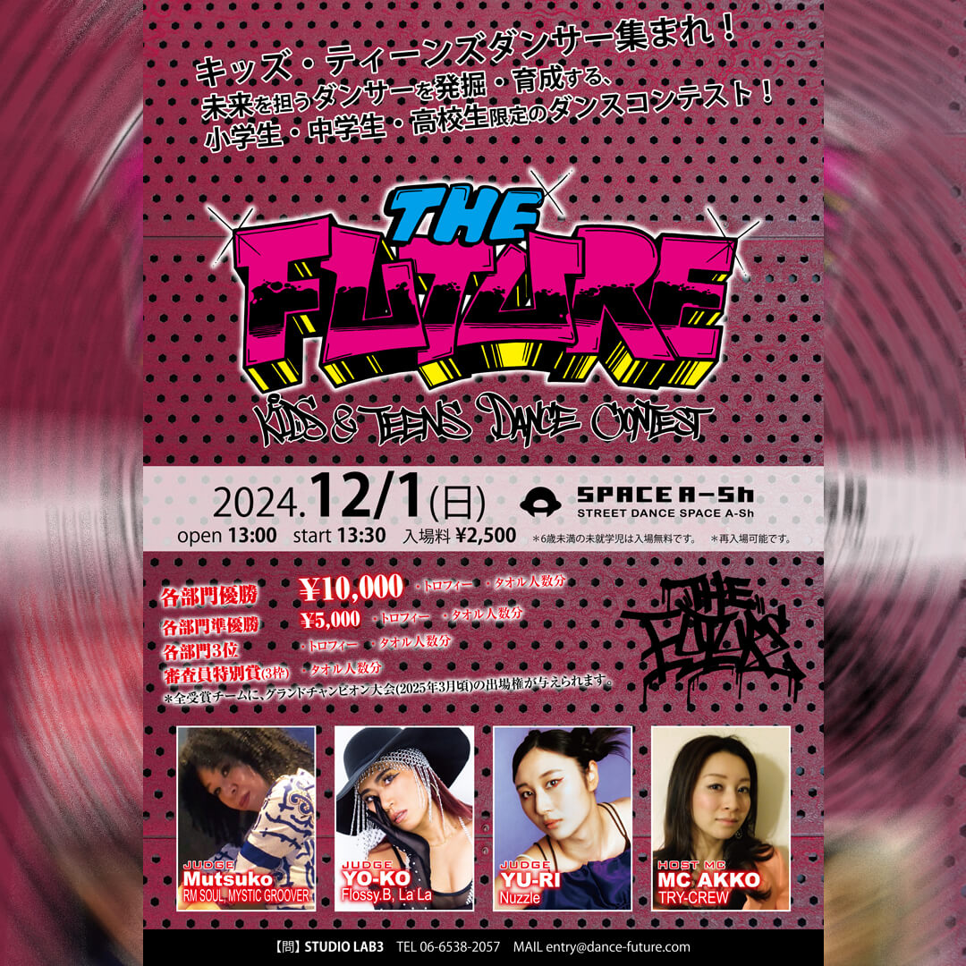 THE FUTURE ダンスコンテスト 2024.12/1 - ダンススクール 大阪