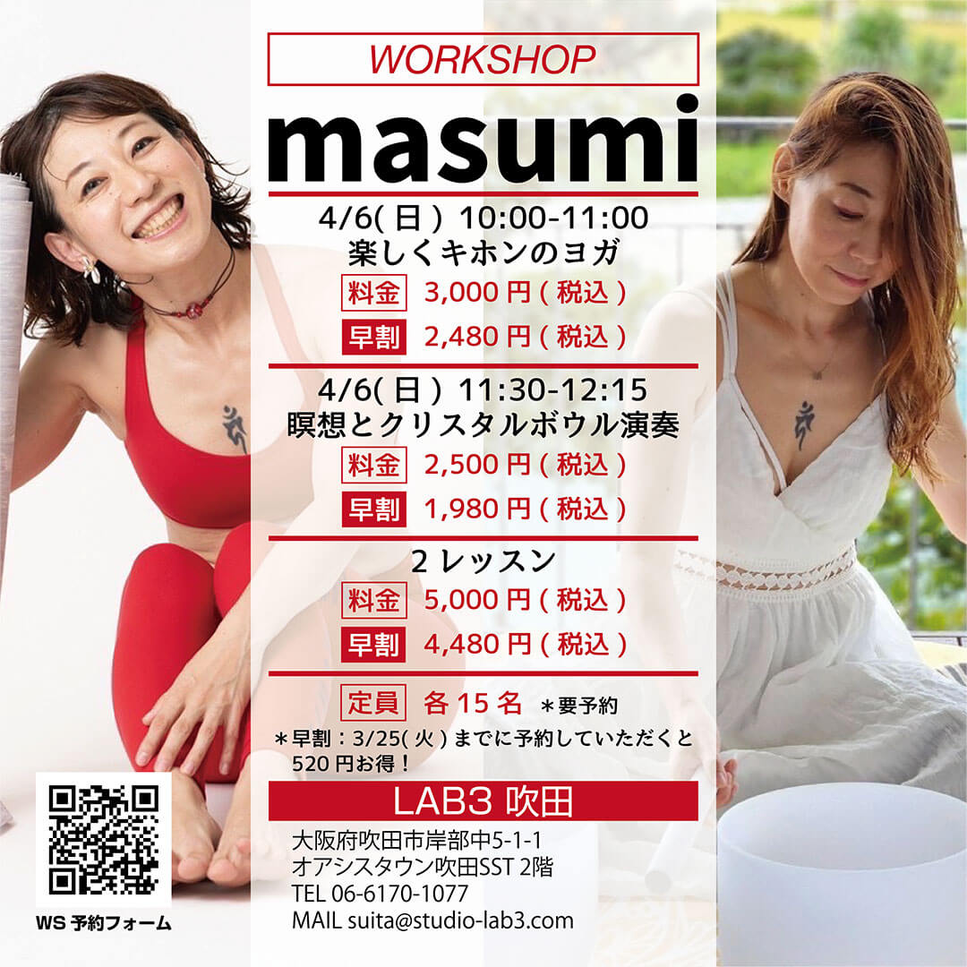 masumi