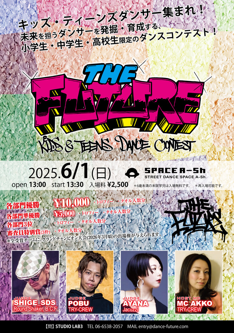 THE FUTURE(ザ フューチャー) 6月1日のフライヤー