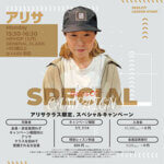 CAMPAIGN