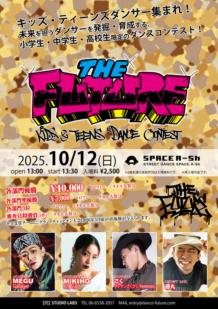 THE FUTURE(ザ フューチャー) 10月12日のフライヤー
