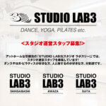スタジオ運営スタッフ募集! UPDATE