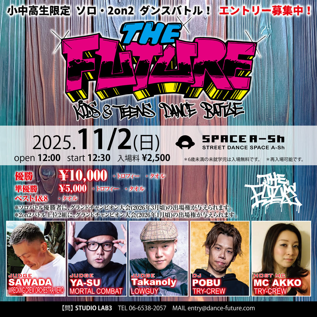 THE FUTURE(ザ フューチャー) 11月2日のフライヤー