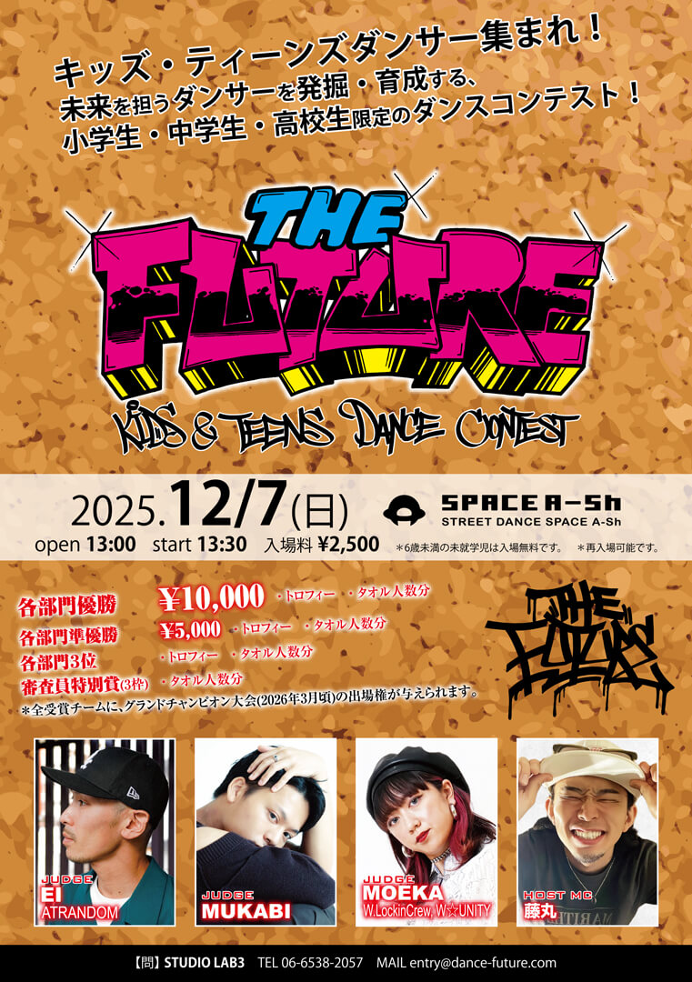 THE FUTURE(ザ フューチャー) 12月7日のフライヤー
