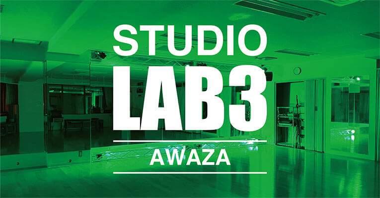 ダンススクール LAB3 大阪 阿波座スタジオ