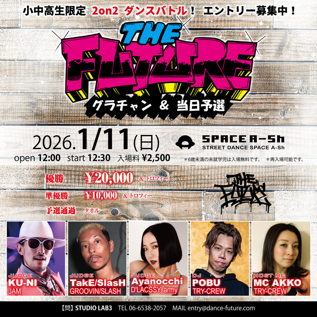 THE FUTURE(ザ フューチャー) 1月11日のフライヤー