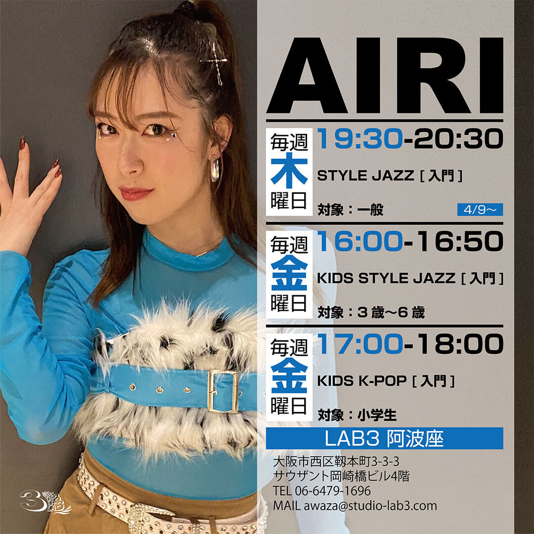 AIRI