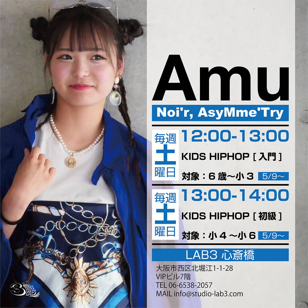 Amu [Noi'r, AsyMme'Try]