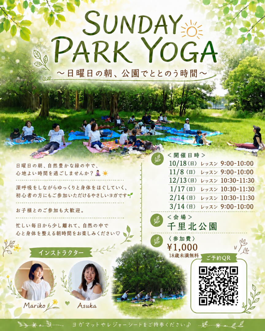 SUNDAY PARK YOGA