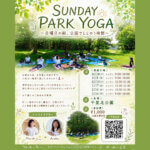 SUNDAY PARK YOGA WORKSHOP