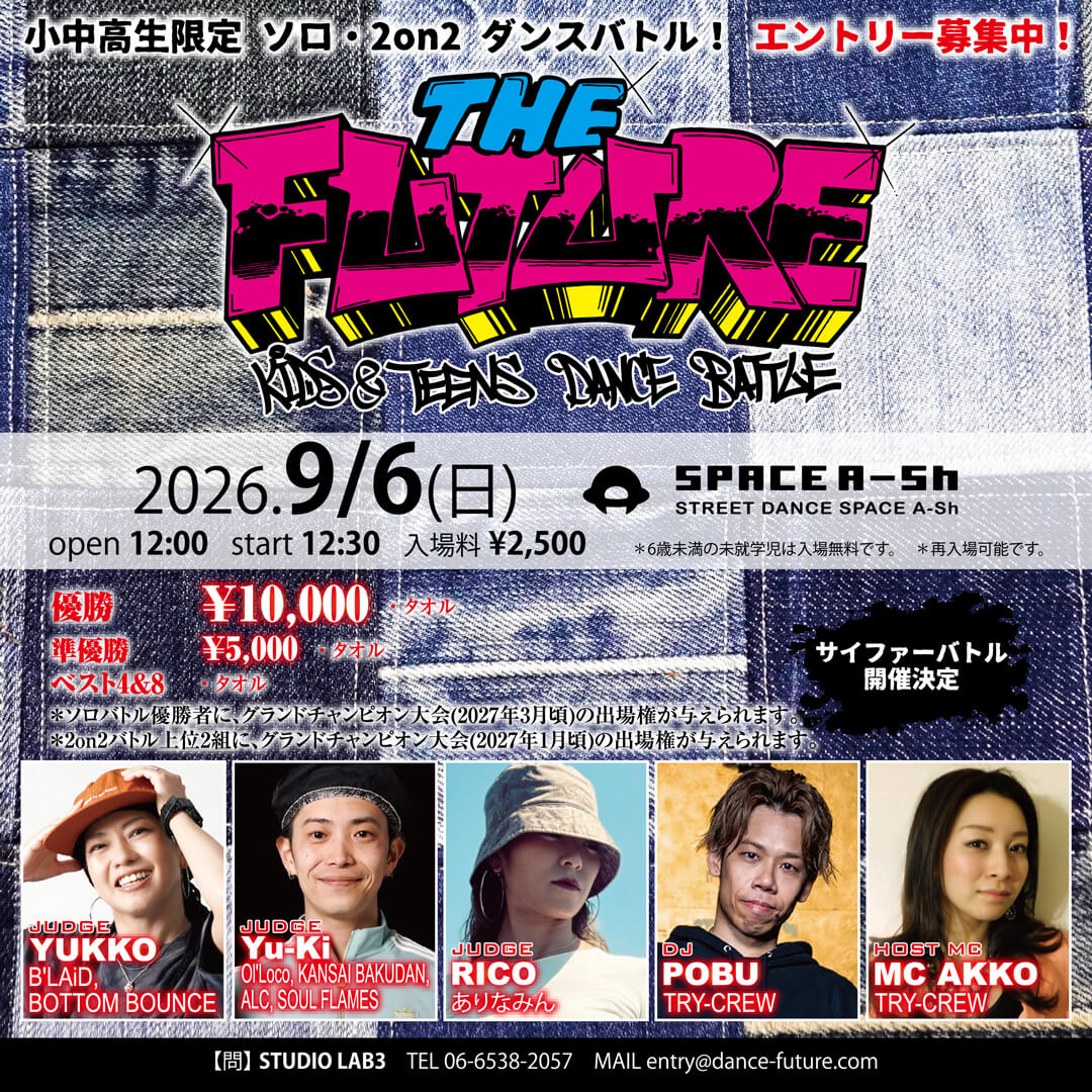 THE FUTURE(ザ フューチャー) 9月6日のフライヤー