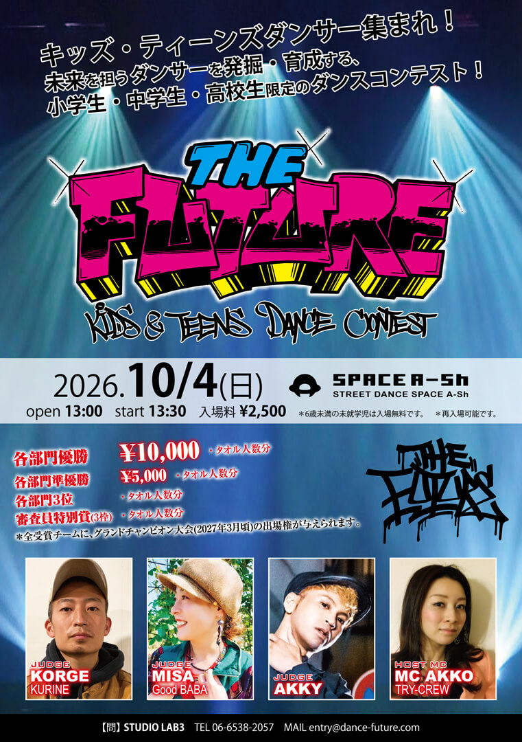 THE FUTURE(ザ フューチャー) 10月4日のフライヤー