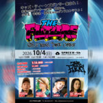 THE FUTURE ダンスコンテスト 2026.10/4 EVENT