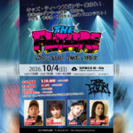 THE FUTURE ダンスコンテスト 2026.10/4 EVENT