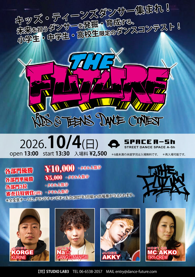 THE FUTURE(ザ フューチャー) 10月4日のフライヤー