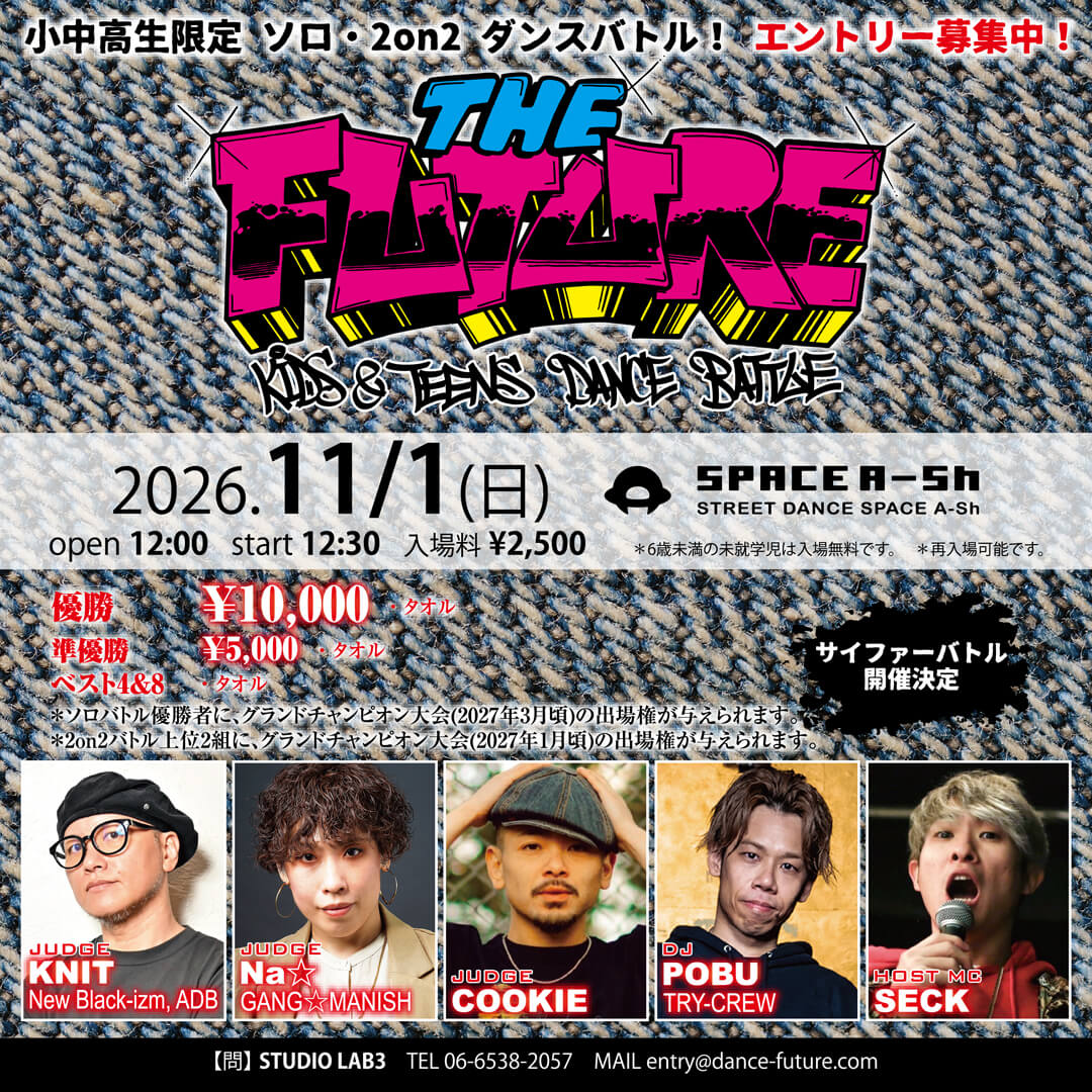 THE FUTURE(ザ フューチャー) 11月1日のフライヤー