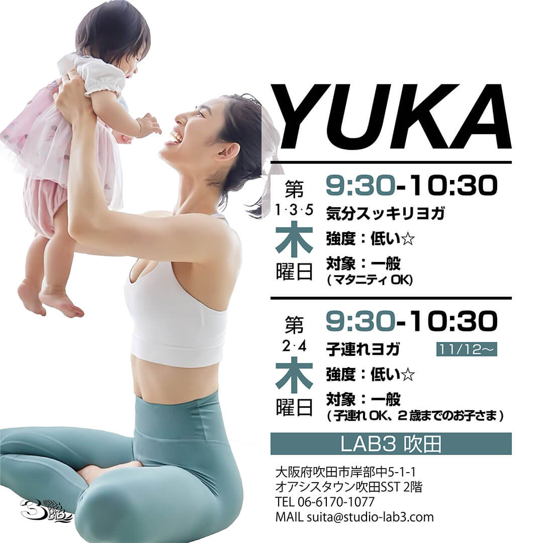 YUKA 子連れヨガ
